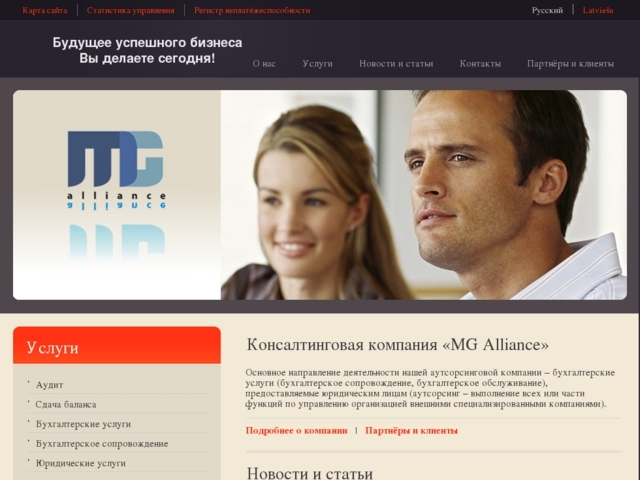 MG Alliance, SIA